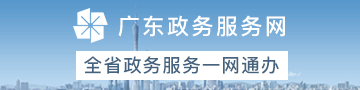 http://zwfw.gxzf.gov.cn/gxzwfw/bmft/bmftList.do?deptCode=11450000MB1517845Y&webId=1
